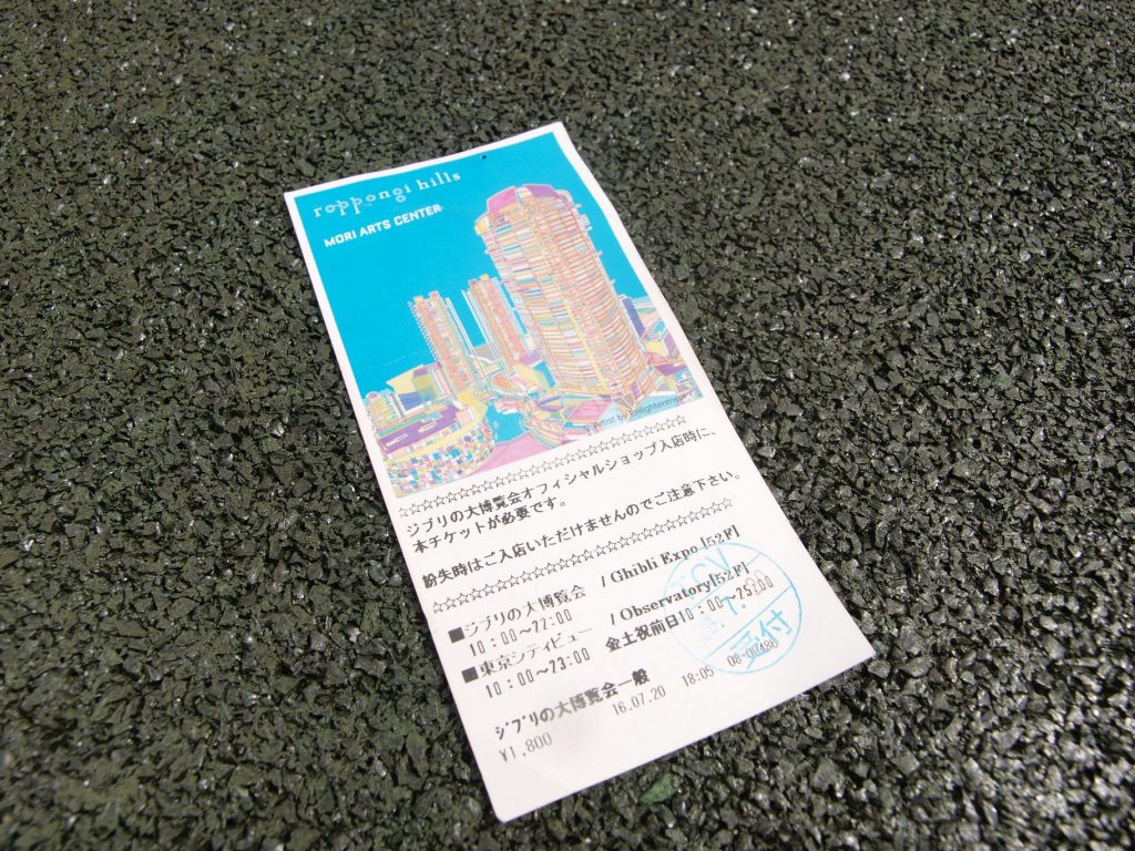 Ghibli Exhibition Entrance Ticket